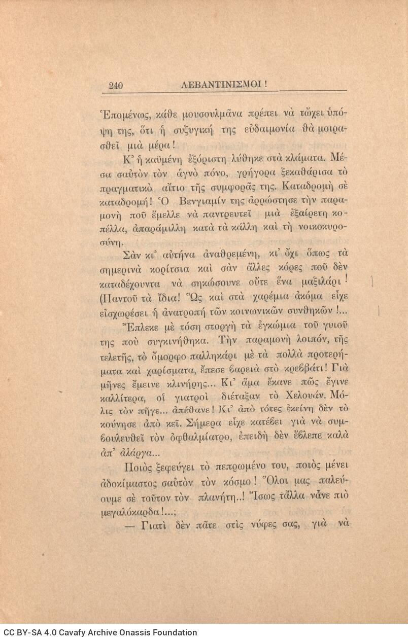 21 x 14,5 εκ. 272 σ. + 4 σ. χ.α., όπου στη σ. [1] κτητορική σφραγίδα CPC, στη σ. [3] σε�